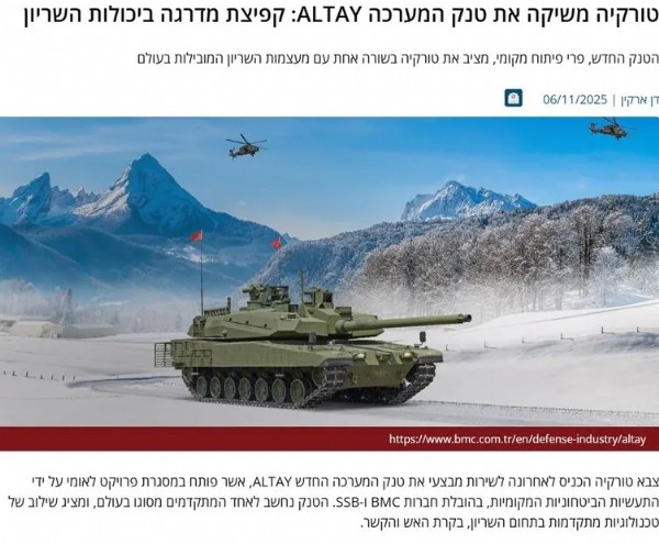 İsrail basını itiraf etti! 'Altay Türkiye’yi zirveye taşıyor'